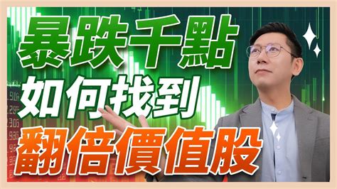 醜時是幾點|10月至今大盤跌逾千點！存股哥「有股息現金流不必擔心」：無論。